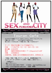 討論カフェ
